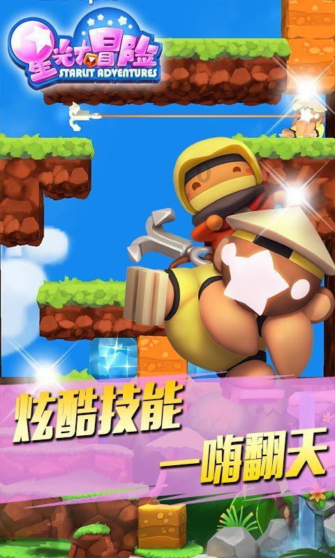 英勇骑士向前冲